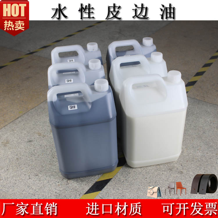 东恒皮边油的优势