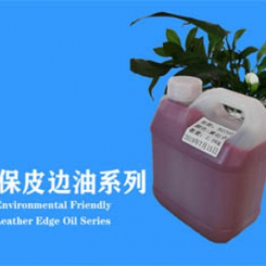 DH-M7001皮边油